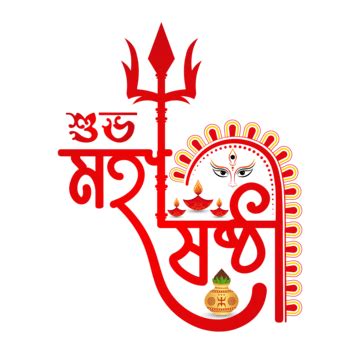 Durga Puja Subho Sasthi Bangla Maha Sasthi Durga Puja Sasthi Subho