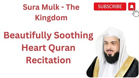 Sura Mulk The Kingdom Soothing Recitation Emotional By Qari