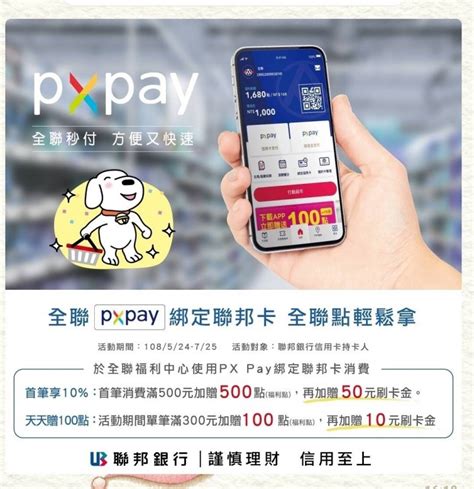 全 聯 Pay 信用卡 Kripolso