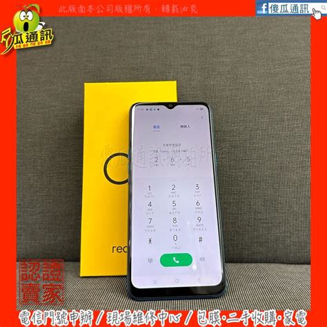 【傻瓜通訊】嚴選二手機 Realme C3｜rmx2020｜65吋｜64gb｜5000mah大電量｜藍色｜4170 手機及配件 手機