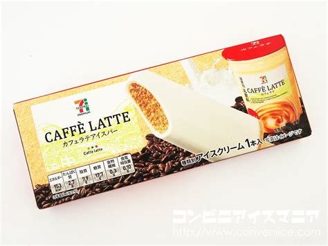 カフェラテアイスバー アイスマン福留の「アイスクリームマニア」