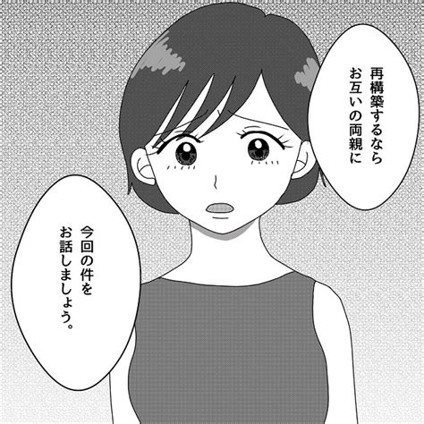 「心の底から反省して」私は夫に“不倫した事を両親に話すよう”要求して？！【真面目な夫にエグい浮気をされた話】＜vol23＞ Moredoor