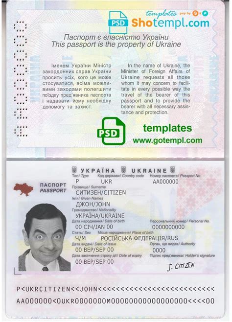 Ukraine Passport Template In Psd Format Fully Editable Passport Template Templates Online