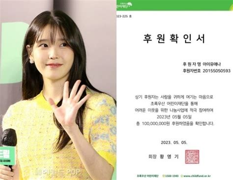 歌手iu（アイユー）、こどもの日に合わせファンにメッセージ「“ユエナ”と一緒だと暖かい」 K Pop、韓国エンタメニュース、取材レポート