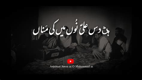 Hun Das Ali Nu Mai Ki Manaa Qassida Rajab Youtube