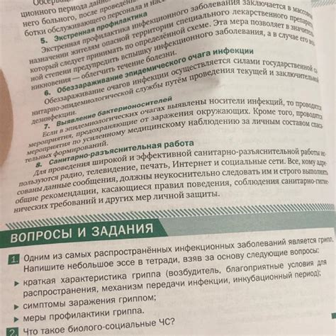 задание под номером 1 срочно пожалуйста!!!! дам 60 баллов за эссе ...