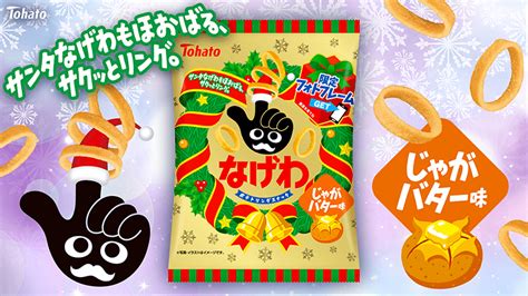 Viva！キャラクターのある暮らしって楽しいね♥ちゃんねるポテトチップスの名作、東ハト「ポテコ」50周年！記念日を祝い楽しい縁日イベント開催