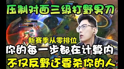 【智勋】 智勋新赛季打野男刀教学，把对面野区当自己家，不仅要反野还要拿你的人头，压制对面三个等级，弹幕：太过分了！！！ Youtube