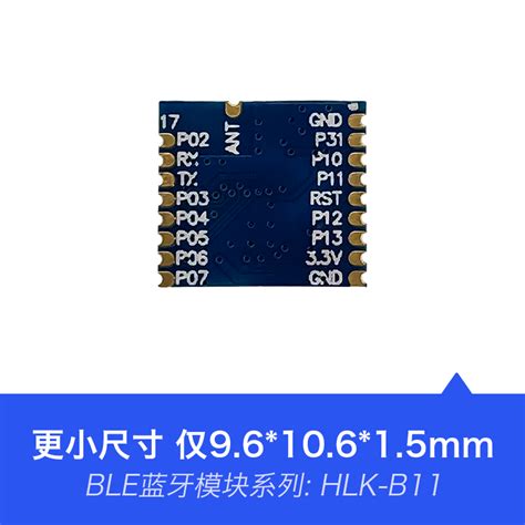 Hlk B11 通信模组 蓝牙ble模组 蓝牙模块ble5 0低功耗蓝牙b11小尺寸无线串口ttl通信蓝牙透传模块 Hi