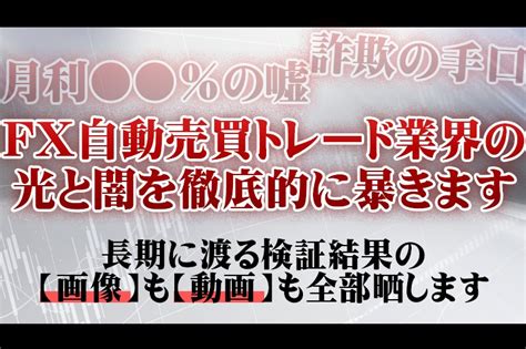 【悲報】神々のfxトレードシステム（奥谷隆一）は稼げない！？詐欺かどうか徹底レビュー！ 副業、fx自動売買（eamampamm）の光と