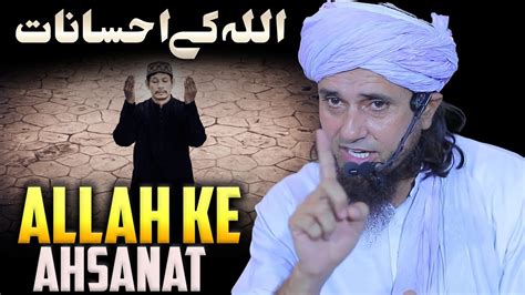 Allah Ke Hum Par Ahsanat Mufti Tariq Masood Youtube