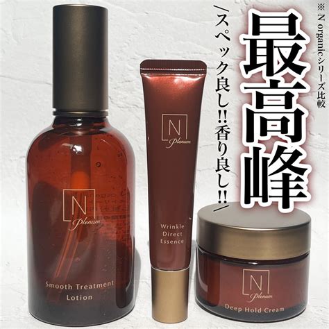 N Organic Plenum サンプルセット 最新コレックション トライアルセット・サンプル