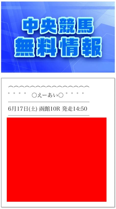 緊急‼️ 厳選1鞍 無料公開中⭐️ 先週 重賞でキッチリ的中🔥 馬tube競馬 🉐情報