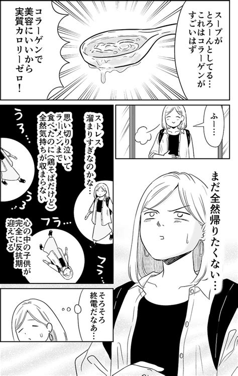 ＜画像71 76＞【漫画】六本木でわざと終電を逃してサウナへ…！そこには海外に行ったかのような“非日常”が「非日常活はじめました」【著者に聞く