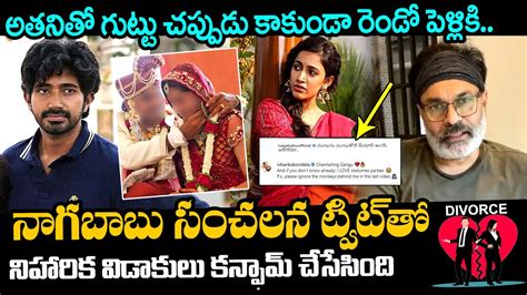 Nagababu Sensational Tweet On Niharika Konidela Divorce Issue