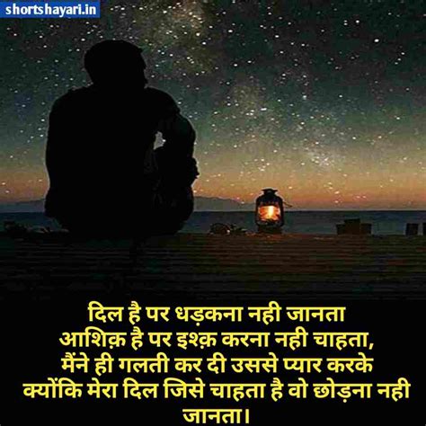 20 Best Bewafa Dard Bhari Shayari दरद भर बवफ शयर