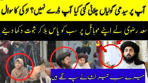 Saad Hussain Rizvi About Imran Khan Tlp With Imran Khan Khadim