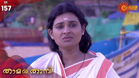 Thamara Thumbi Episode 157 24th Jan 2020 Surya TV Serial