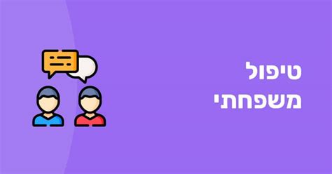 כמה עולה טיפול זוגי מחירים מומלצים של ייעוץ זוגי בישראל 2022 מכון דרור