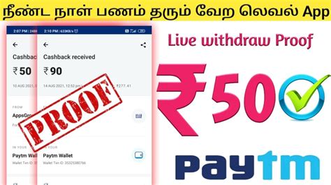 50 50 வற லவல Apps New Paytm money earning apps Tamil YouTube