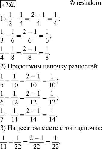 (Решено)Упр.752 ГДЗ Дорофеев Шарыгин 5 класс по математике