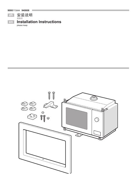 Bosch Microwave Drawer Installation Instructions – Warehouse of Ideas