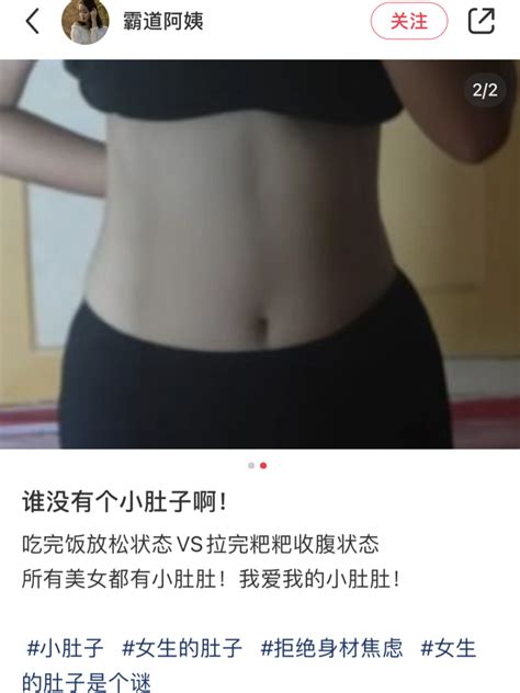 有一点小肚子才是女生的正常身材 腾讯新闻