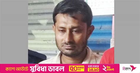 হজে পাঠানোর নামে প্রতারণা অবশেষে গ্রেফতার ১৪ মামলার পলাতক আসামি