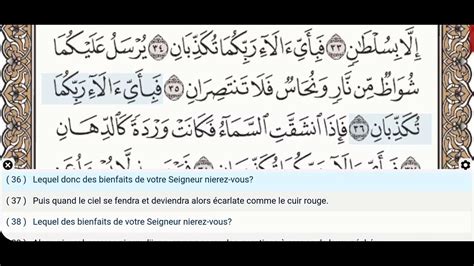 55 Sourate Ar Rahman Dr Ayman Suwayd Enseignant Apprendre Le