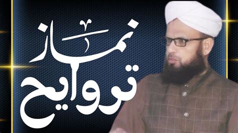 Namaz e Taraweeh کتنی پڑھنی چائیے Our Mazboot Dalail Peer Syed