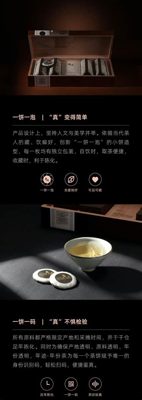 小罐茶 十年成“迹”，小罐茶推出年迹•年份茶紫砂壶全场葛军