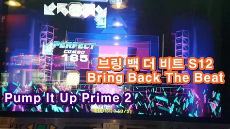 브링 백 더 비트 S12 Bring Back The Beat 펌프 백과사전 Pump It Up Prime 2 Youtube