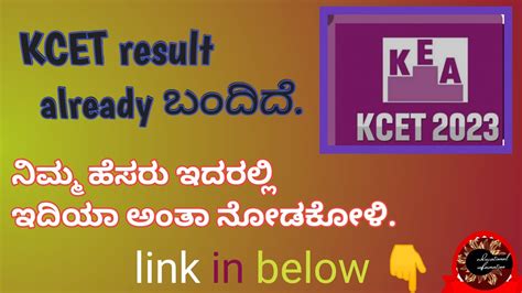 Kcet Result Kcet Updates Kea Official Kcet Rank Kcet New