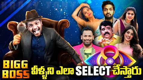 Bigg Boss Telugu Contestants Complete Selection Process Bigg Boss 8