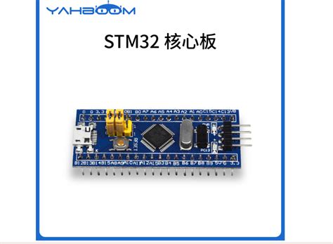 Stm32f103c8t6最小系统板 哔哩哔哩