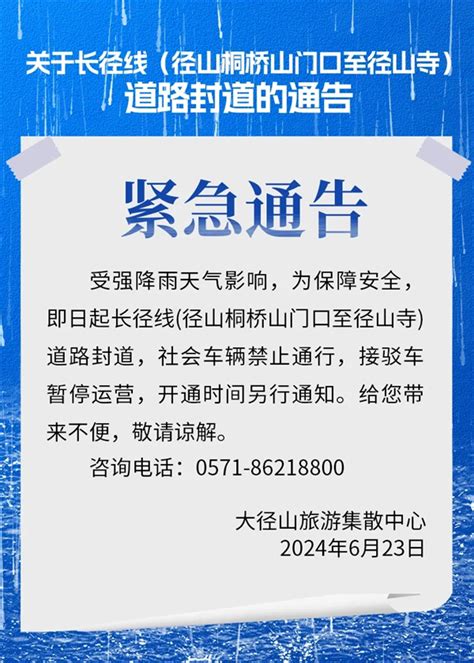 杭州多部门通知：封道、停运！中央气象台发布最高级别预警，大雨还将持续杭州网