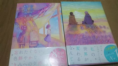 まだ見ぬ春も、君のとなりで笑っていたい（汐見夏衛・著） シンセサイザー奏者・健吉（けんきち）の萬のこと