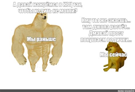 Сomics meme А давай нажрёмся в КВЦ так чтобы ходить не могли Нму ты