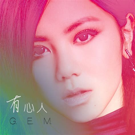 ‎apple Music 上邓紫棋的专辑《有心人 Single》