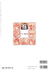 Taisen Hot Gimmick BD Informations Cotes
