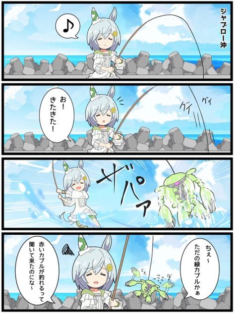 ウマ娘×ガンダム漫画再掲 ガンダム世界の釣り クダン🐤 さんのマンガ ツイコミ仮