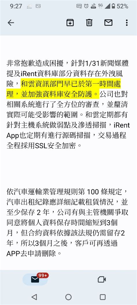 Re 新聞 Irent傳10萬筆個資外洩 公總行政檢查！ 🔥 Gossiping板