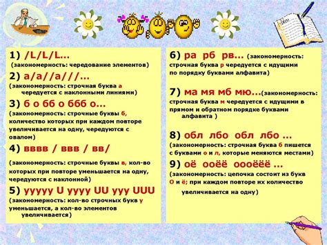 Минутка чистописания - презентация онлайн