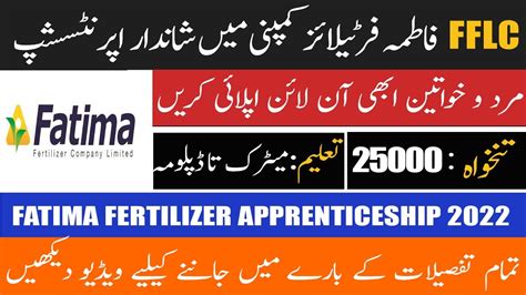 How To Apply Online For Fatima Fertilizer Apprenticeship 2022 Ffc