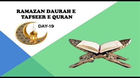 Ramazan Daurah E Tafseer E Quraan Day 19 YouTube