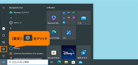 以前のバージョンのmicrosoft Imeを使う方法＜windows 10＞｜サポート｜dynabookダイナブック公式