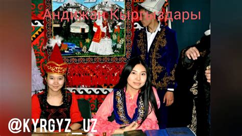 #андижанкыргыздары #өзбекстанкыргыздар #Kyrgyz Андижан кыргыздарынын эң ...