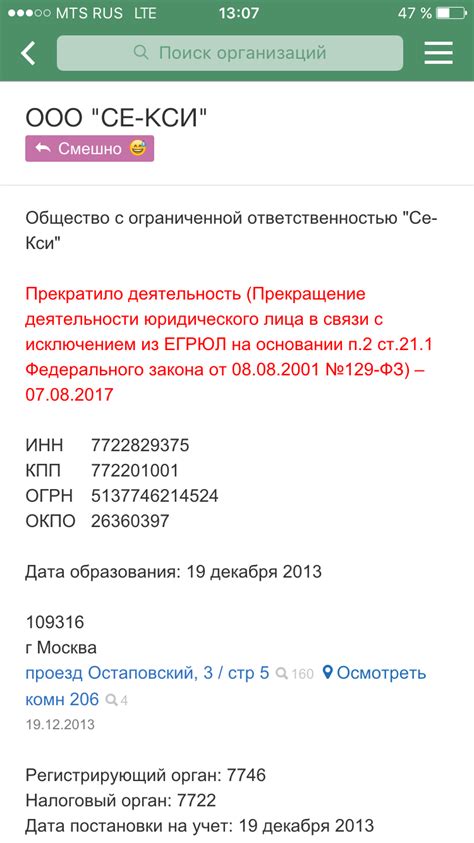 Необычные названия компаний | Пикабу