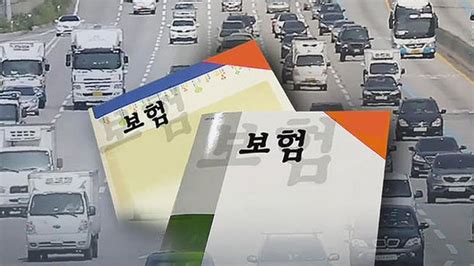 자동차보험료 오른다정비요금 기준 상향조정 예정 네이트 뉴스