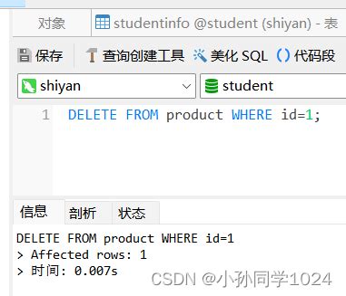 数据库系统原理及MySQL应用教程实验八触发器创建与管理 实验8 触发器的创建和使用 CSDN博客